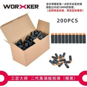 工匠 短彈200發 軟彈 泡棉彈 黑橙 / WORKER (NERF不通用)