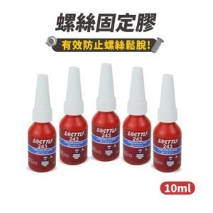 螺絲膠 螺紋膠 厭氧膠 膠水 螺紋鎖固劑 NERF改造必備