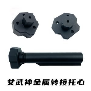 森柏龍 女武神 金屬 後托轉接 托芯 軟彈 泡棉彈發射器