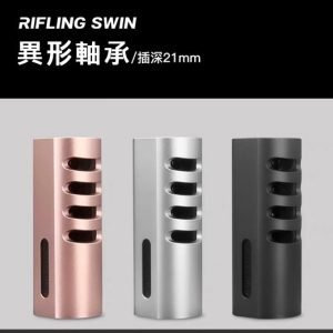 Swin NERF 異形 軸承 膛線 軸承管 軟彈發射器專用