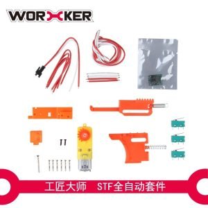 NERF 殲滅者 劍魚 全自動 連發套件 工匠大師 軟彈 泡棉彈發射器